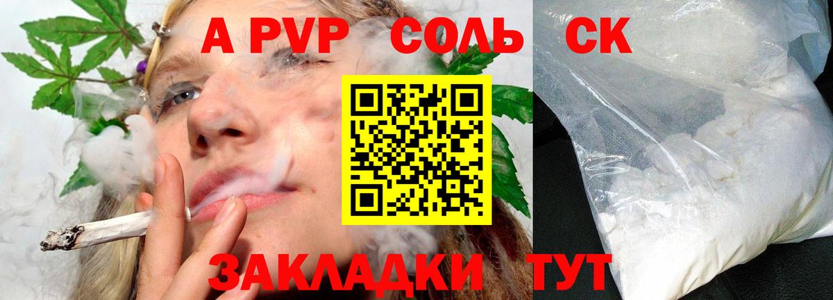 APVP мука Азов