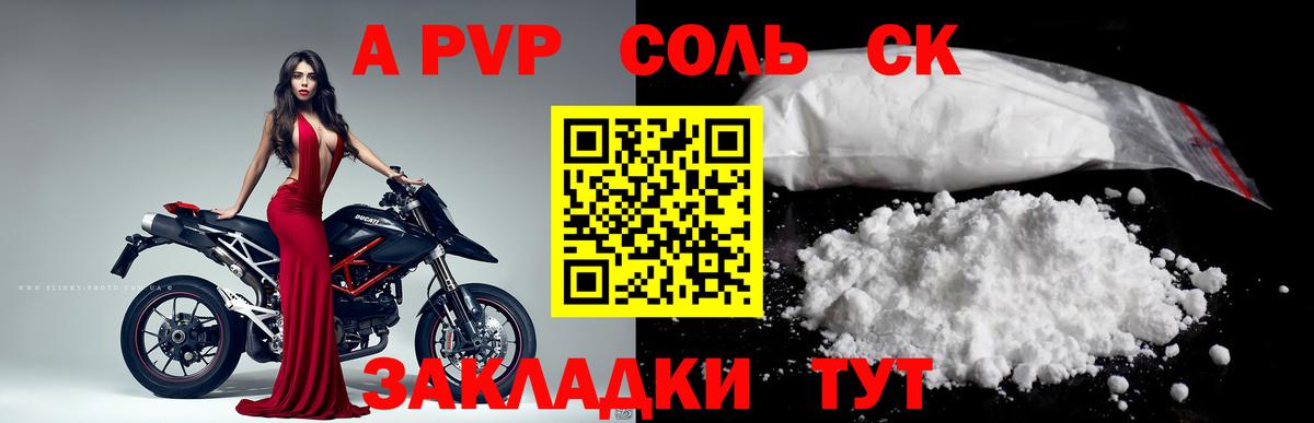 Alpha-PVP Crystall  Альфа ПВП Соль  Азов  А ПВП Crystall  Вход с VPN 