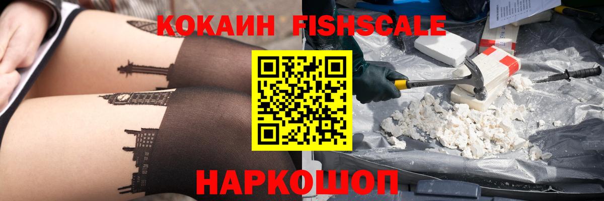 Кокаин 99% Азов