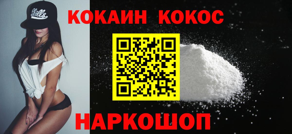 COCAIN 98%  Вход с VPN  COCAIN Эквадор  Азов 