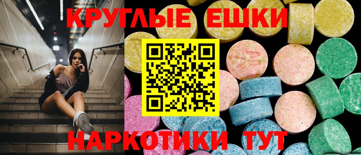 Ecstasy круглые  Вход с VPN  Экстази  Экстази Дубай  Азов 