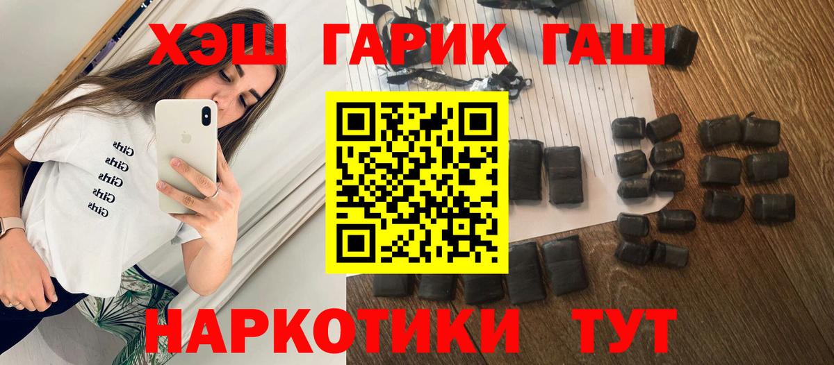ГАШИШ  ГАШИШ AMNESIA HAZE  Азов  Вход с VPN  ГАШ хэш 
