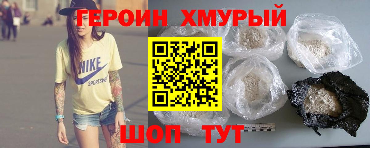 ГЕРОИН Афган  Вход с VPN  ГЕРОИН  Азов 