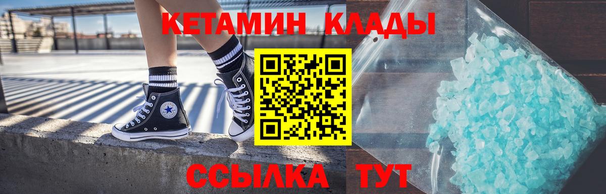 КЕТАМИН ketamine Азов