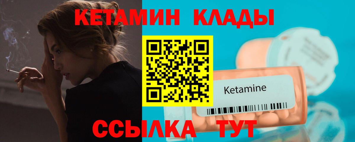 Азов  Кетамин VHQ  Кетамин VHQ  Вход с VPN 