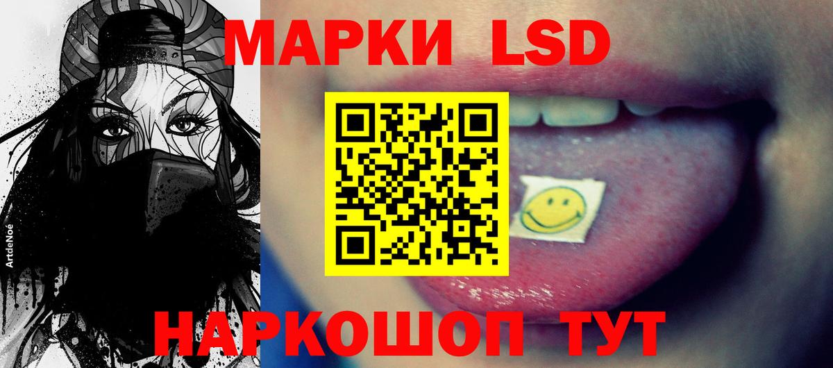 ЛСД экстази кислота Азов