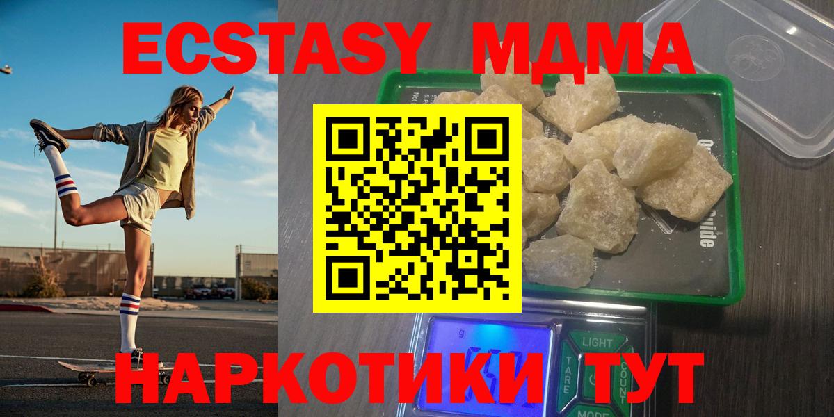 МДМА  МДМА молли  МДМА crystal  Вход с VPN  Азов 