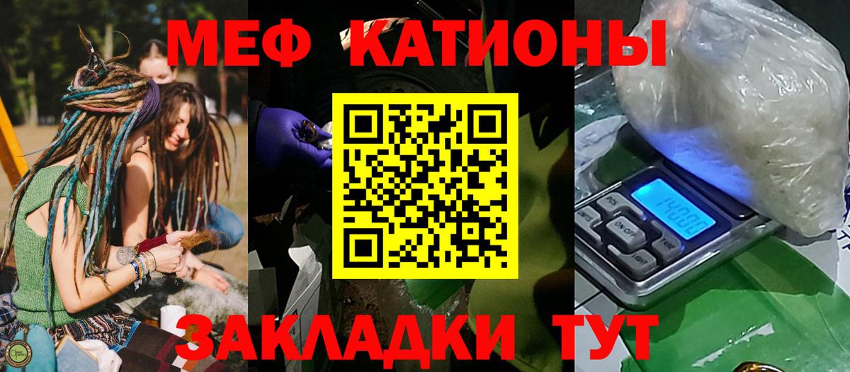 Меф мука Азов