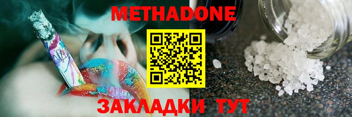 Метадон мёд  МЕТАДОН VHQ  Вход с VPN  Азов 