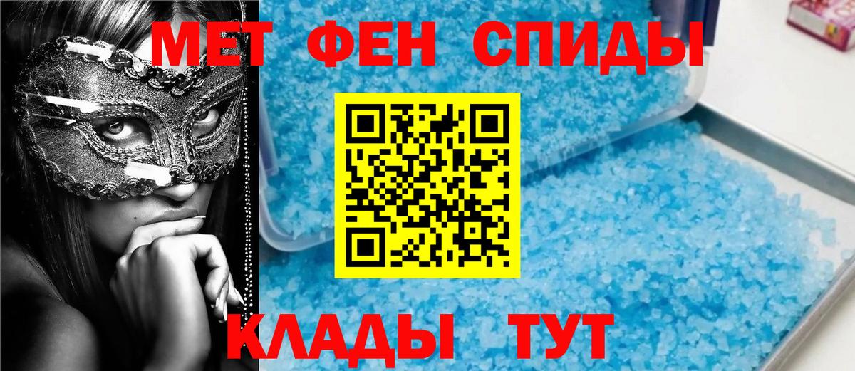 Метамфетамин пудра Азов